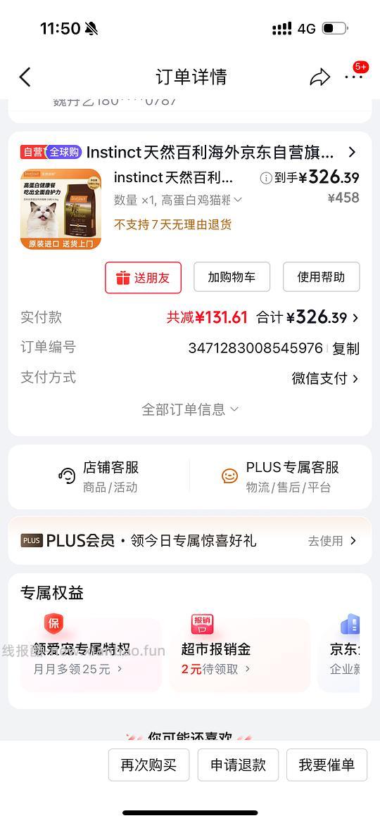车走，下架百利高10磅282，简单，需要互拍 - 线报酷