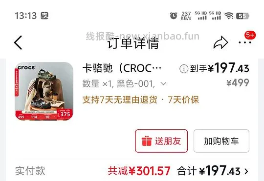 crocs特林好价 - 线报酷