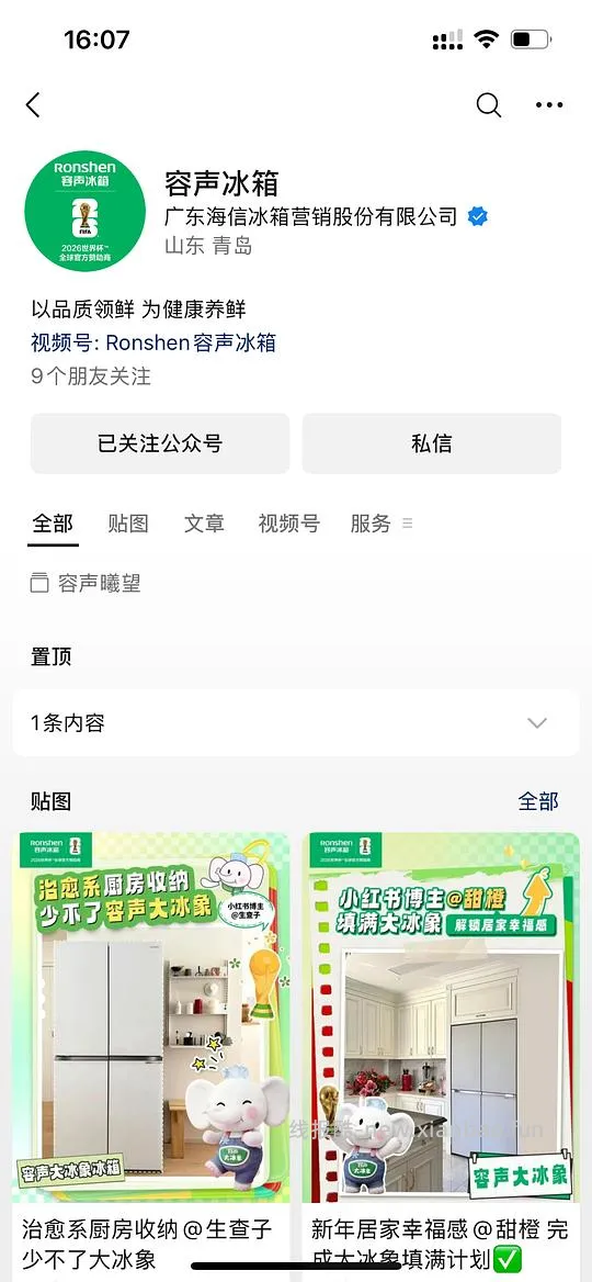容声冰箱参与种草，每月可领取100-300不等 - 线报酷