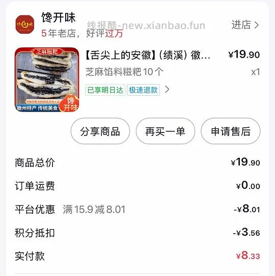 一起来消耗🫘积分/金币，1r菊花茶/姜枣茶/金银花茶/酸汤肥牛底料，2r蒜蓉酱3r卤料等（刷⭕作业） - 线报酷