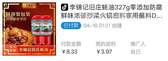 一起来消耗🫘积分/金币，1r菊花茶/姜枣茶/金银花茶/酸汤肥牛底料，2r蒜蓉酱3r卤料等（刷⭕作业） - 线报酷