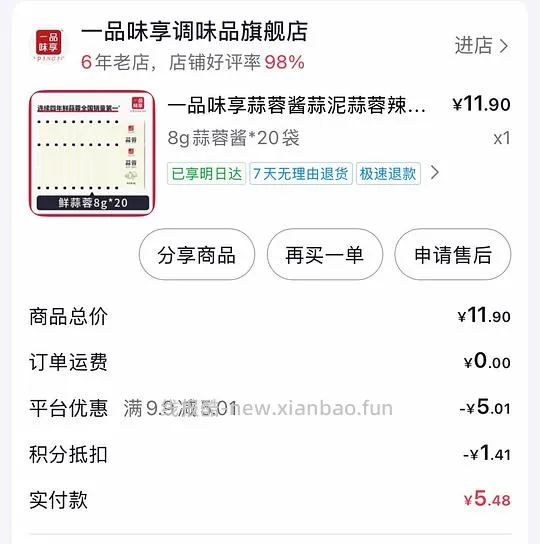 一起来消耗🫘积分/金币，1r菊花茶/姜枣茶/金银花茶/酸汤肥牛底料，2r蒜蓉酱3r卤料等（刷⭕作业） - 线报酷