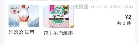 美团闪购很优惠 - 线报酷