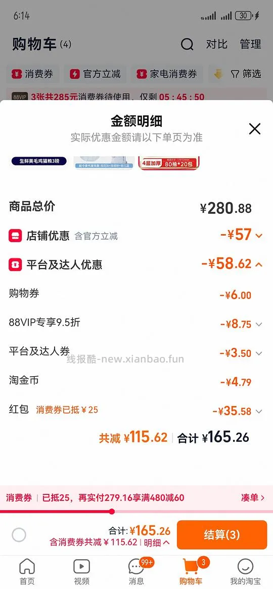 清风金装m码抽纸0.57一包 - 线报酷
