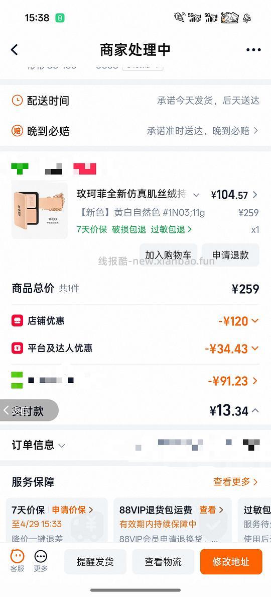 玫珂菲粉饼好价105-118r 色号1N03 - 线报酷