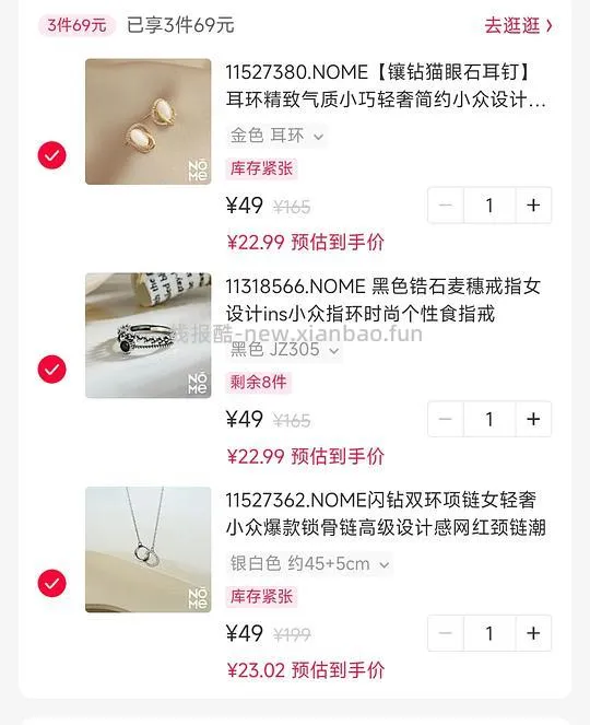 上新，69r三件NOME耳环戒指项链 - 线报酷