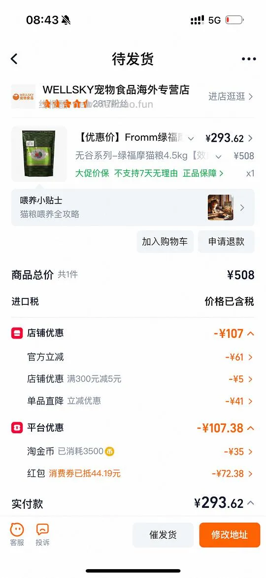 绿福摩10磅283 - 线报酷