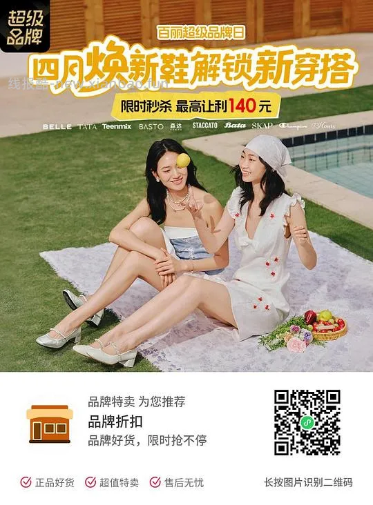 百丽鞋子超级品牌日1.6折起 - 线报酷