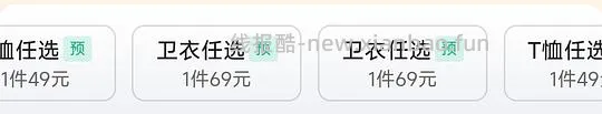 it骨折潮牌，49T恤，69卫衣 - 线报酷