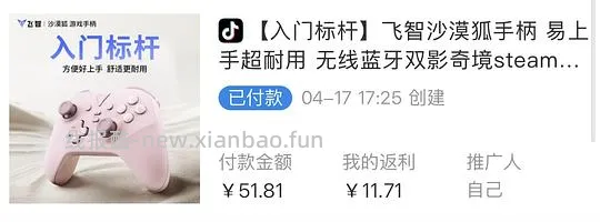 刷券20买到好价手柄—飞智沙漠狐和盖世小鸡启明星2的详细教程 - 线报酷 刷券20买到好价手柄—飞智沙漠狐和盖世小鸡启明星2的详细教程 - 线报酷