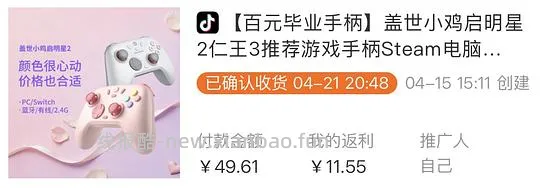 刷券20买到好价手柄—飞智沙漠狐和盖世小鸡启明星2的详细教程 - 线报酷 刷券20买到好价手柄—飞智沙漠狐和盖世小鸡启明星2的详细教程 - 线报酷