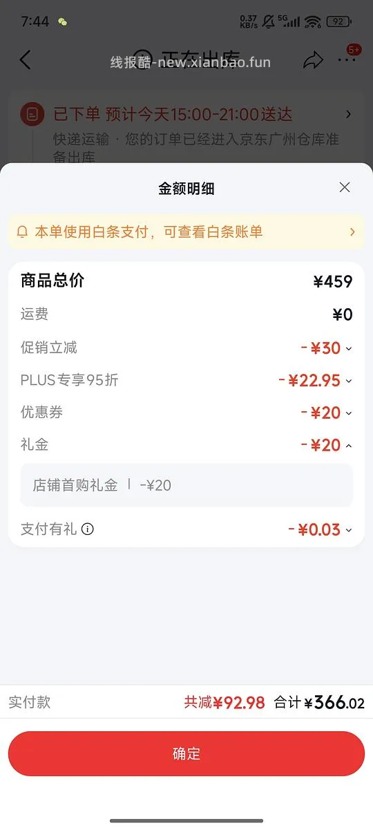 【车走】简单车法米娜石榴鸡 - 线报酷