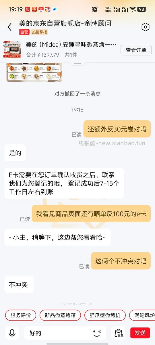 蒸烤一体美的g23 - 线报酷