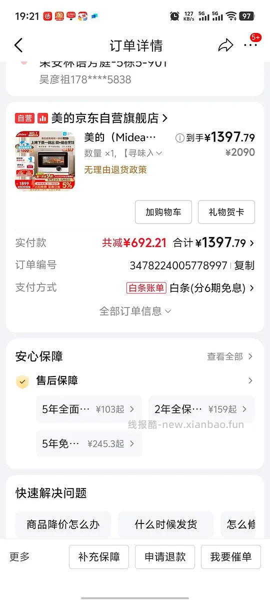 蒸烤一体美的g23 - 线报酷