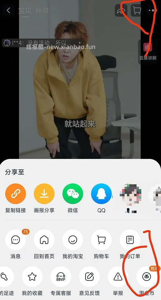 98氨糖软骨素又有了 - 线报酷
