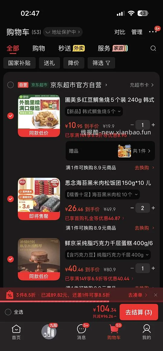 超好价圃美多红豆鲷鱼烧10块钱5个，赠品5片妙可蓝多芝士片 - 线报酷