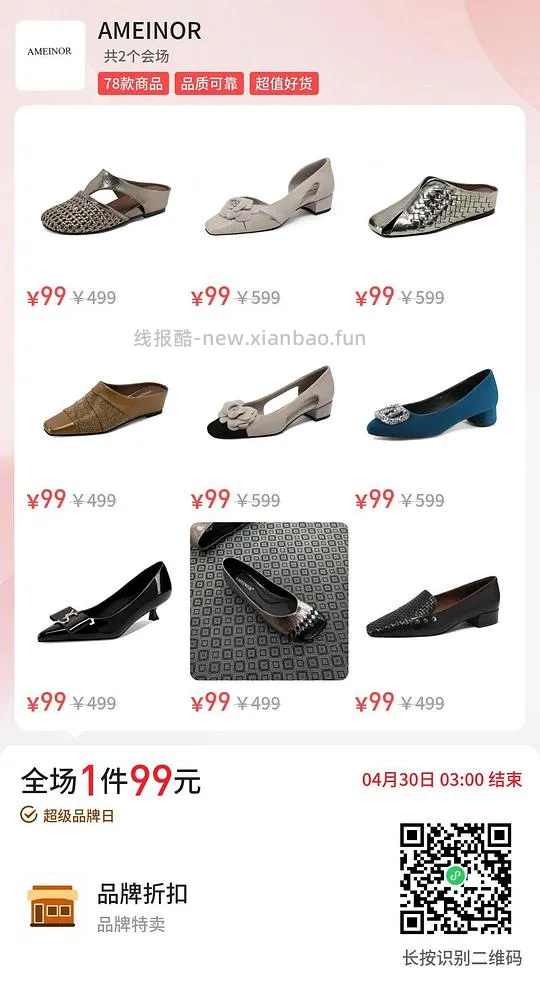 99r真皮手工女鞋 - 线报酷