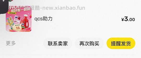 免费超级容易洗衣液一大瓶‼️ - 线报酷