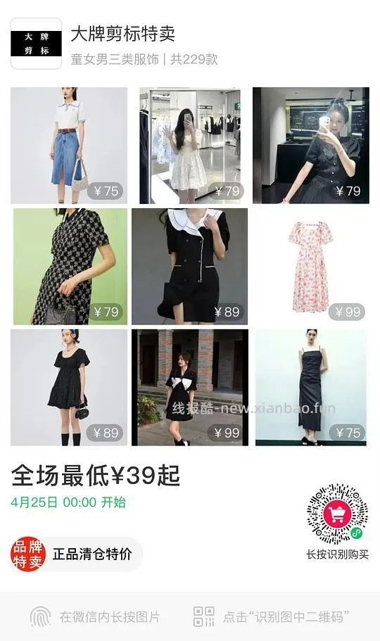 杰克琼斯 太平鸟 UR女装39起 - 线报酷