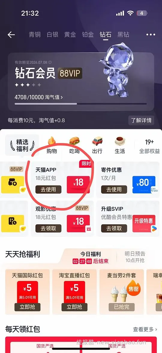 理肤泉面膜2.9r - 线报酷