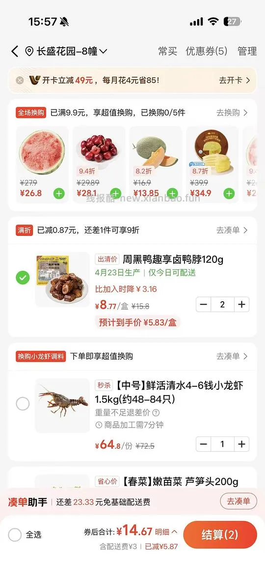 速度！苏锡常南通小象周黑鸭鸭脖三折！五块一盒180g的 不要凑单简单作业！ - 线报酷
