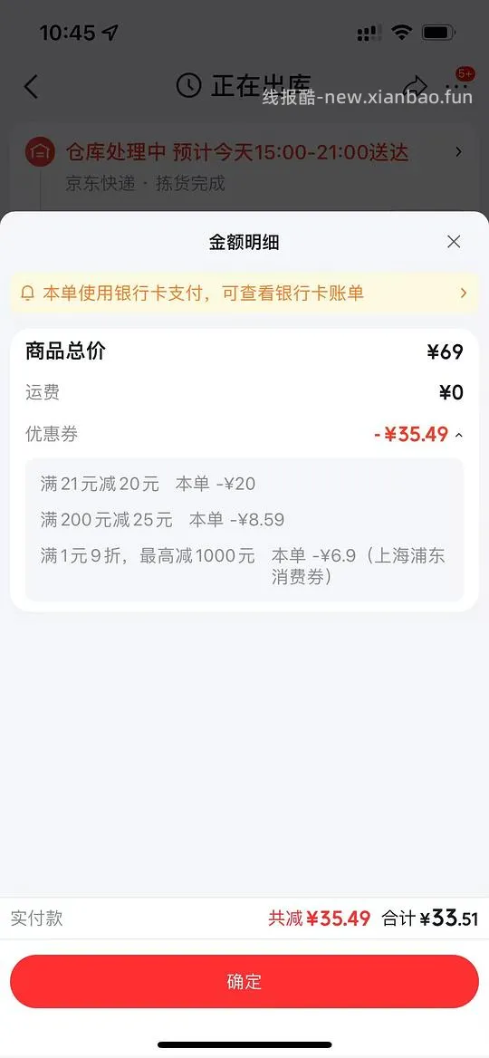 车跑🚗  颐莲保湿喷雾300ml*2 27元左右 - 线报酷
