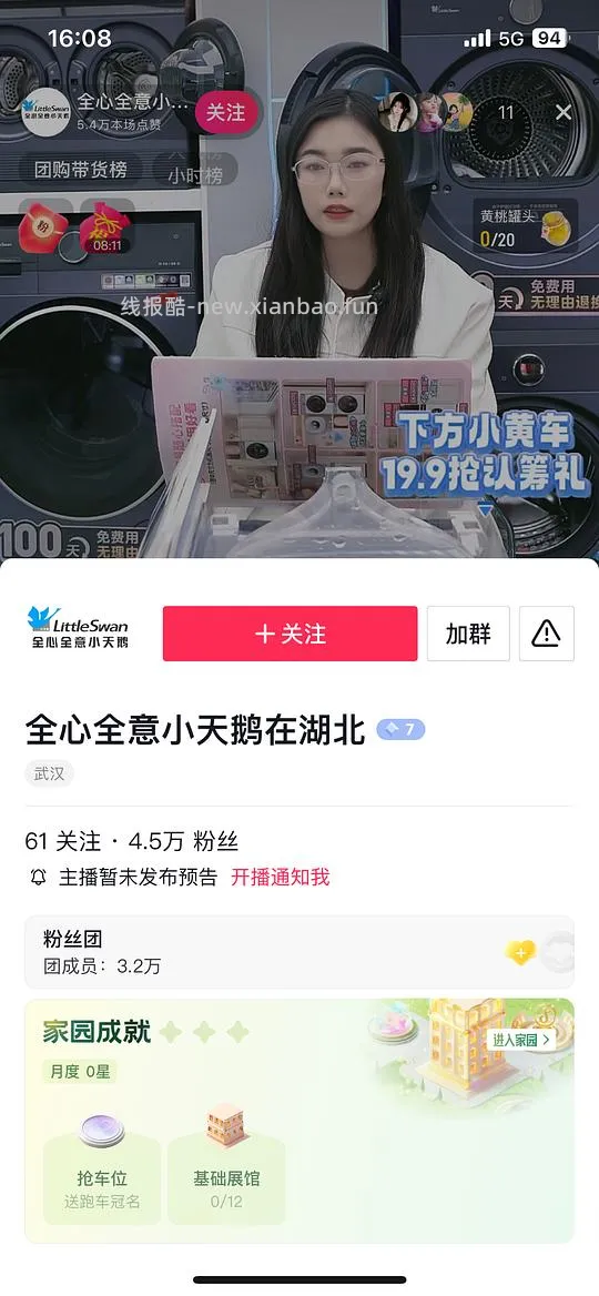 武汉美的电煮锅11块一个（需要线下自己去核销）（今天车跑） - 线报酷