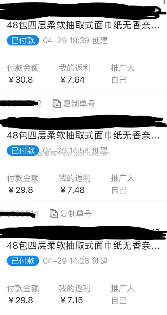 某抽纸48包23左右 - 线报酷