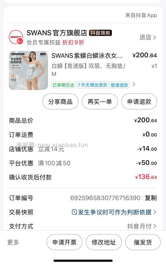 更便宜了，swans紫蟒白蟒不到100，小蝴蝶同价 - 线报酷