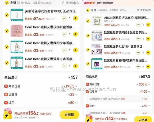100多买400，2-4折买屈臣氏 - 线报酷