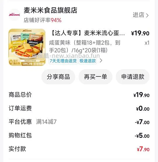 爆炸好吃的咸蛋黄蛋卷饼干😋 - 线报酷