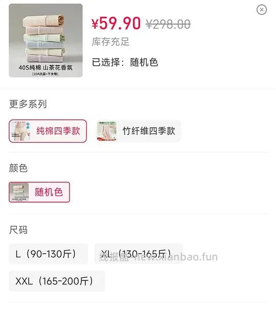 59.9r10条纯棉氧心内裤 - 线报酷
