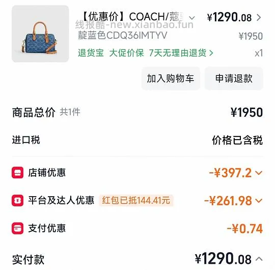 coach丹宁波士顿1270 - 线报酷