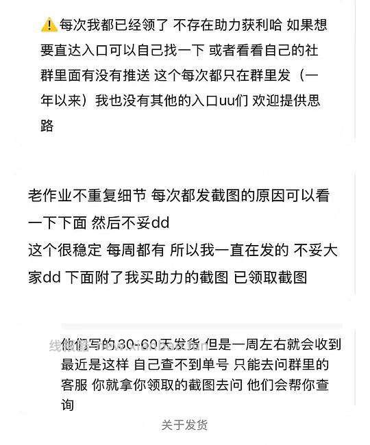 长期白嫖羊毛来也‼️ - 线报酷