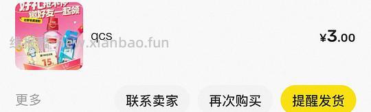 长期白嫖羊毛来也‼️ - 线报酷