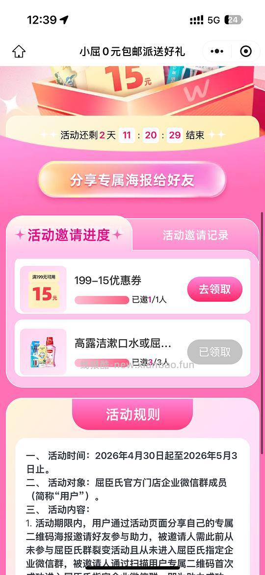 长期白嫖羊毛来也‼️ - 线报酷