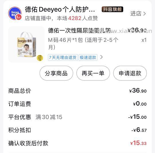 母婴 帮宝适黑金帮NB码0.9元/片；德佑M码隔尿垫9.85元/包 - 线报酷