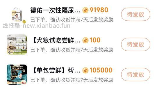 母婴 帮宝适黑金帮NB码0.9元/片；德佑M码隔尿垫9.85元/包 - 线报酷