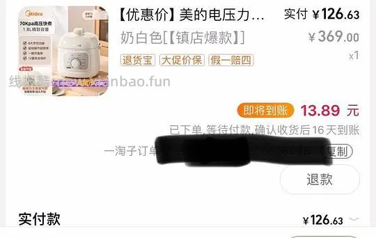 93r买美的1.8l电压力锅 - 线报酷