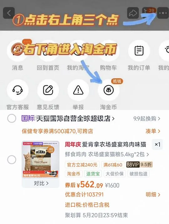好价车回来了 好效期爱肯拿农场5.4kg261 - 线报酷