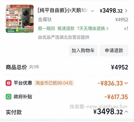 🚗走 更低啦小天鹅水魔方628PLUS洗烘套装3200 - 线报酷 🚗走 更低啦小天鹅水魔方628PLUS洗烘套装3200 - 线报酷