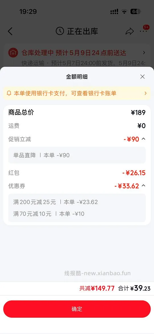 安踏童鞋凉鞋💰65.38 - 线报酷