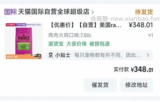 罗斯猫粮7.8磅331 - 线报酷