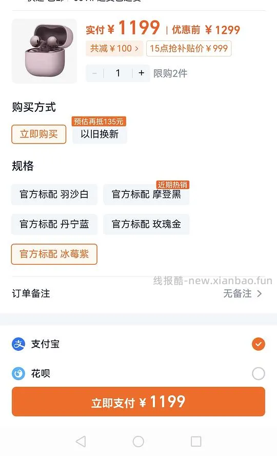 （已安全下车）华为耳夹耳机freeclip 2 刚需好价，最低999，最高1049。 - 线报酷