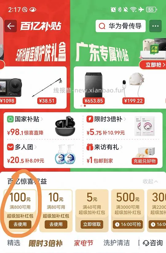 （已安全下车）华为耳夹耳机freeclip 2 刚需好价，最低999，最高1049。 - 线报酷