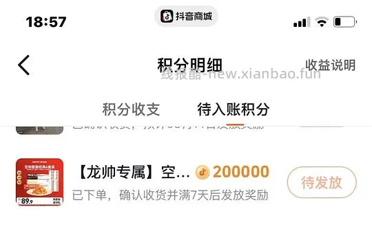 空刻意面6盒29+（需刷券叠加积分和返利） - 线报酷