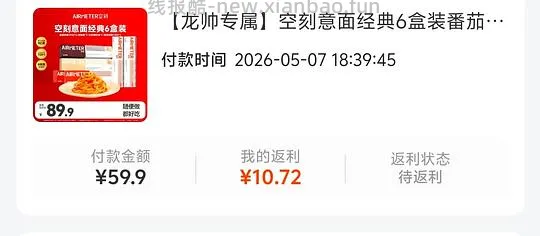 空刻意面6盒29+（需刷券叠加积分和返利） - 线报酷