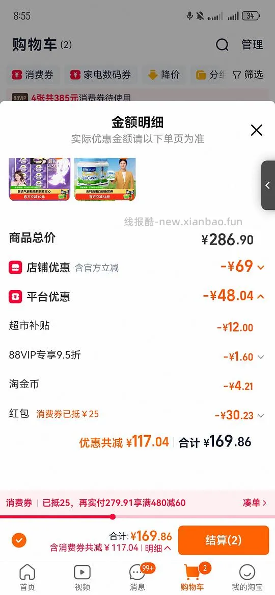 自由点430mm0.41一片 - 线报酷 自由点430mm0.41一片 - 线报酷