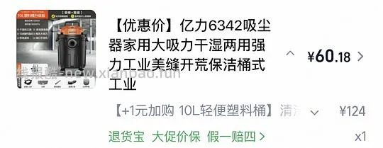 亿力吸尘器💰55🉑爆改布艺清洁机(宠物家庭可清洁沙发) - 线报酷