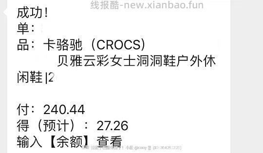 crocs贝雅云彩213r - 线报酷